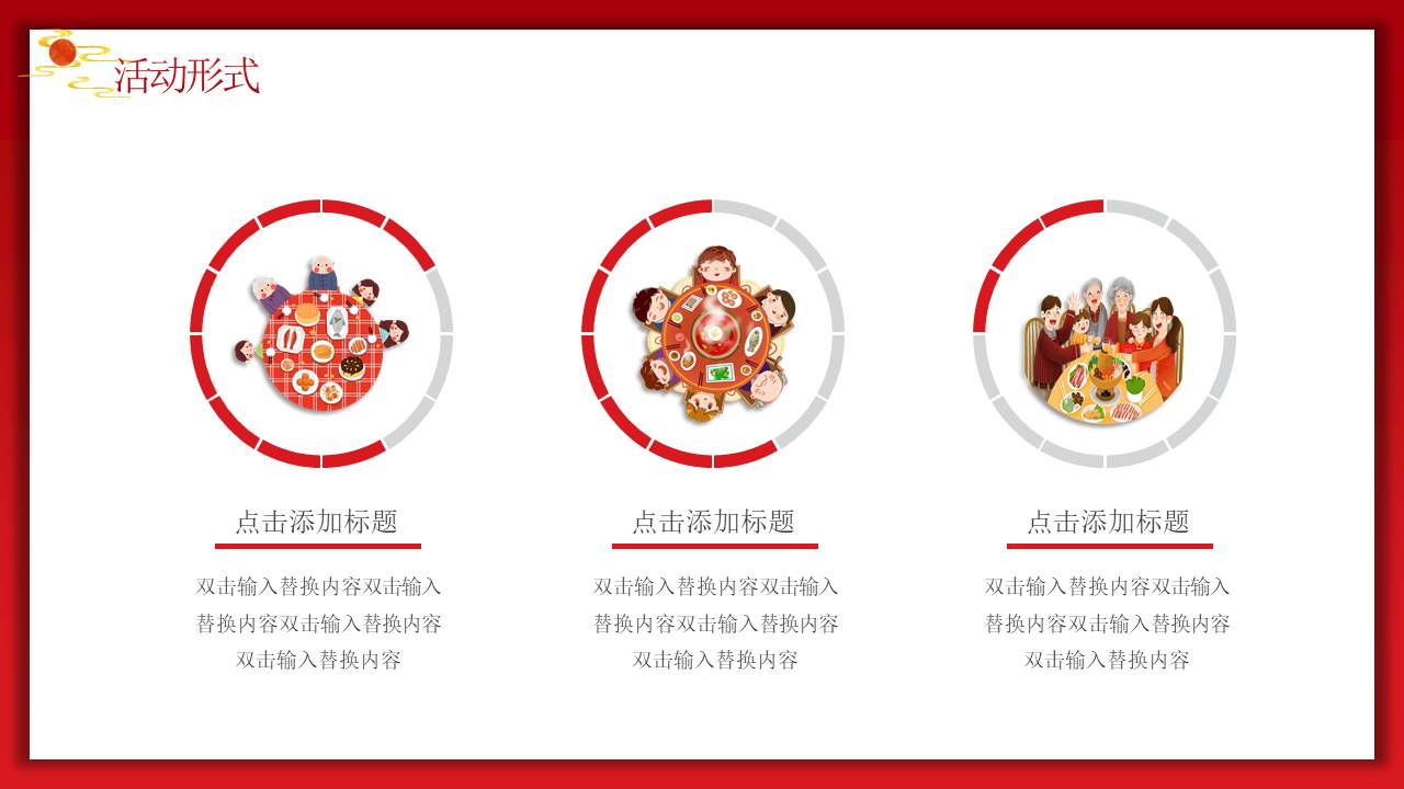 生日寿宴 (17).pptx